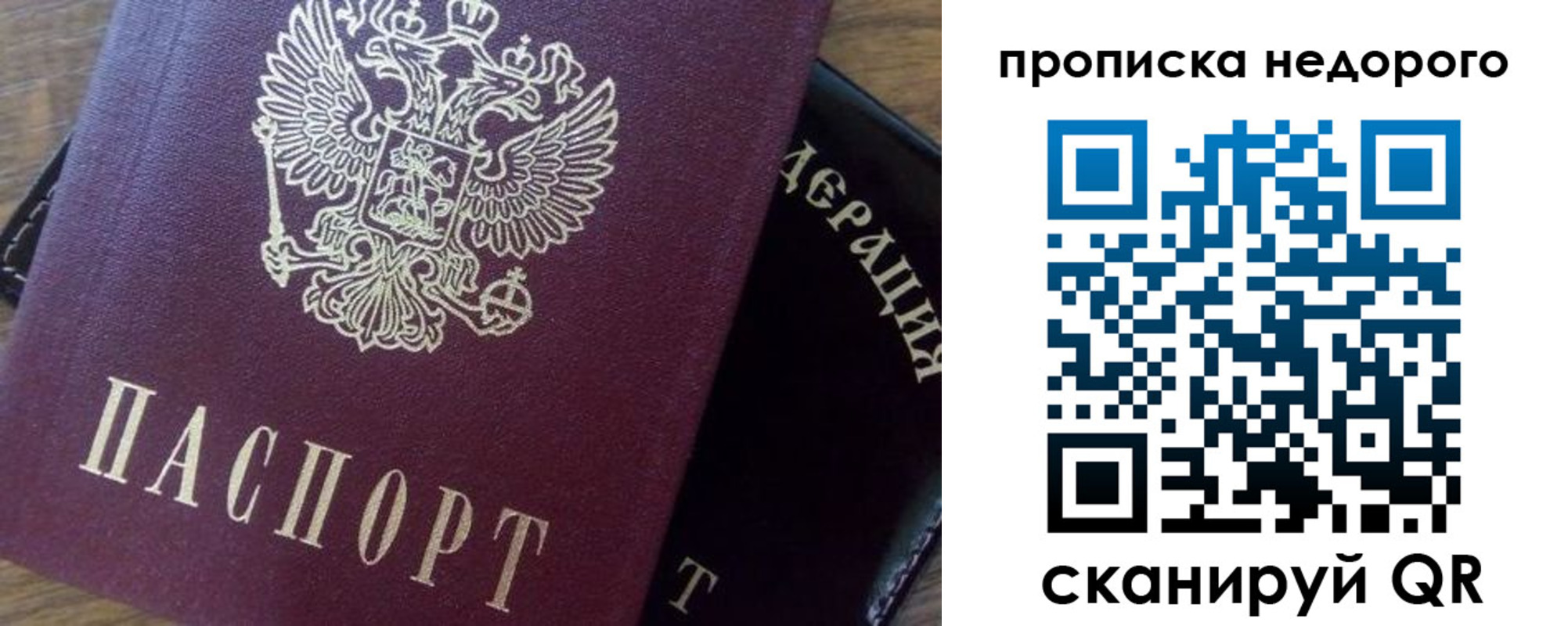 временная регистрация надежно в Невеле