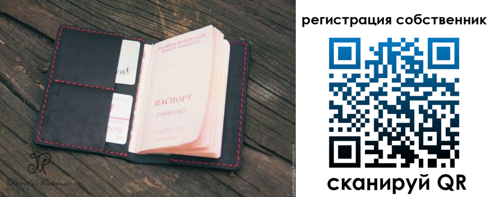 временная регистрация купить в Невеле